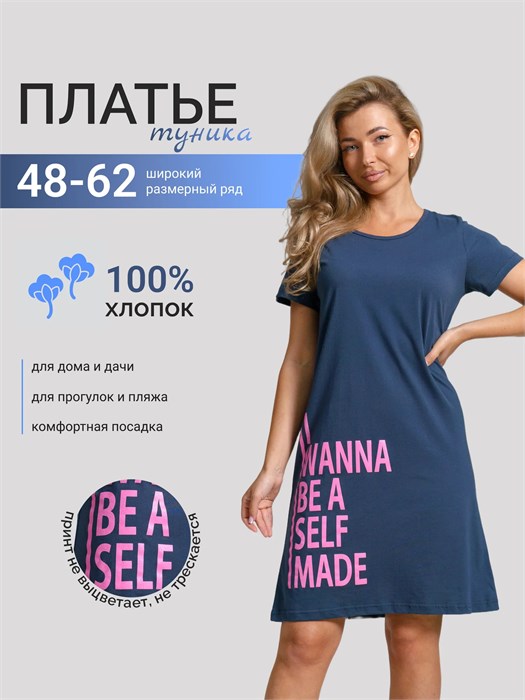 Туника платье трикотажное домашнее Туника1 - графит_буквы розовые