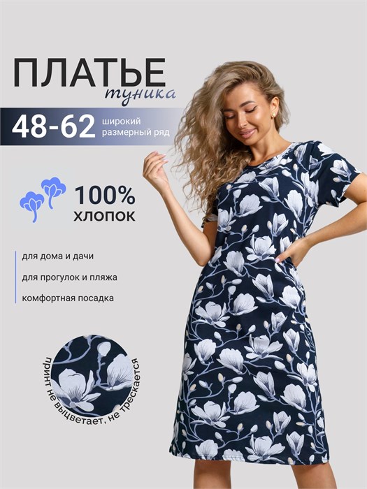 Туника платье трикотажное домашнее туника1-Белые цветы набивка (бп)