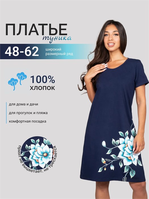 Туника платье трикотажное домашнее Туника1-синие_цветы