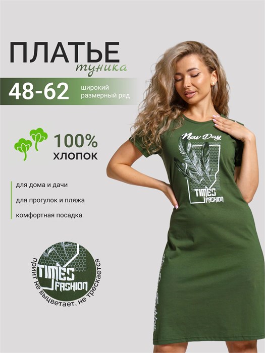 Туника платье трикотажное домашнее Туника1-хаки_перья