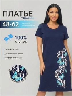 {{productViewItem.photos[photoViewList.activeNavIndex].Alt || productViewItem.photos[photoViewList.activeNavIndex].Description || 'Туника платье трикотажное домашнее'}}