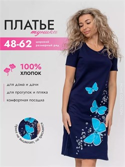 {{productViewItem.photos[photoViewList.activeNavIndex].Alt || productViewItem.photos[photoViewList.activeNavIndex].Description || '’уника платье трикотажное домашнее'}}