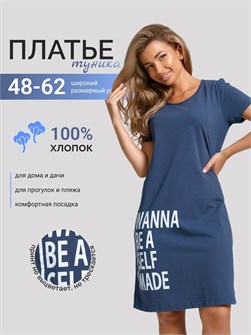 {{productViewItem.photos[photoViewList.activeNavIndex].Alt || productViewItem.photos[photoViewList.activeNavIndex].Description || 'Туника платье трикотажное домашнее'}}