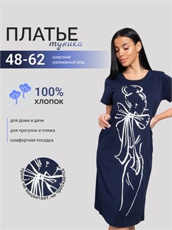 {{productViewItem.photos[photoViewList.activeNavIndex].Alt || productViewItem.photos[photoViewList.activeNavIndex].Description || 'Туника платье трикотажное домашнее'}}