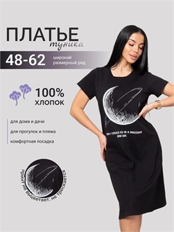 {{productViewItem.photos[photoViewList.activeNavIndex].Alt || productViewItem.photos[photoViewList.activeNavIndex].Description || 'Туника платье трикотажное домашнее'}}