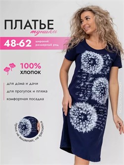 {{productViewItem.photos[photoViewList.activeNavIndex].Alt || productViewItem.photos[photoViewList.activeNavIndex].Description || 'Туника платье трикотажное домашнее'}}