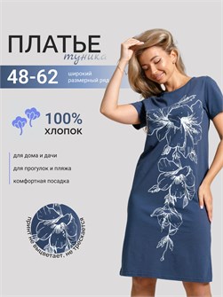 {{productViewItem.photos[photoViewList.activeNavIndex].Alt || productViewItem.photos[photoViewList.activeNavIndex].Description || 'Туника платье трикотажное домашнее'}}