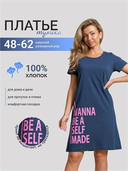 {{productViewItem.photos[photoViewList.activeNavIndex].Alt || productViewItem.photos[photoViewList.activeNavIndex].Description || 'Туника платье трикотажное домашнее'}}