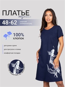 {{productViewItem.photos[photoViewList.activeNavIndex].Alt || productViewItem.photos[photoViewList.activeNavIndex].Description || 'Туника платье трикотажное домашнее'}}
