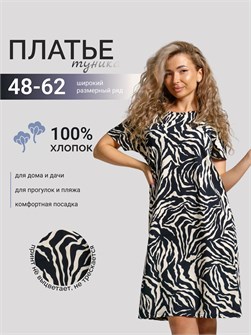 {{productViewItem.photos[photoViewList.activeNavIndex].Alt || productViewItem.photos[photoViewList.activeNavIndex].Description || 'Туника платье трикотажное домашнее'}}