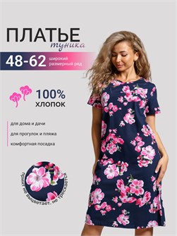 {{productViewItem.photos[photoViewList.activeNavIndex].Alt || productViewItem.photos[photoViewList.activeNavIndex].Description || 'Туника платье трикотажное домашнее'}}