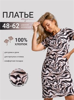 {{productViewItem.photos[photoViewList.activeNavIndex].Alt || productViewItem.photos[photoViewList.activeNavIndex].Description || 'Туника платье трикотажное домашнее'}}