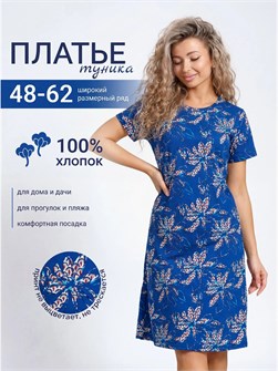 {{productViewItem.photos[photoViewList.activeNavIndex].Alt || productViewItem.photos[photoViewList.activeNavIndex].Description || 'Туника платье трикотажное домашнее'}}