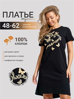 {{productViewItem.photos[photoViewList.activeNavIndex].Alt || productViewItem.photos[photoViewList.activeNavIndex].Description || 'Туника платье трикотажное домашнее'}}