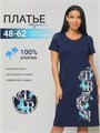 Туника платье трикотажное домашнее Туника1 - DREAM темно-синий