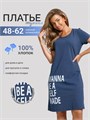 Туника платье трикотажное домашнее туника1-графит буквы