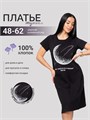 Туника платье трикотажное домашнее туника1-луна черный