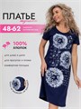 Туника платье трикотажное домашнее туника1-одуванчик