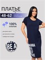 Туника платье трикотажное домашнее туника1-темно_синий буквы