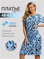 Туника платье трикотажное домашнее туника1-Голубая волна