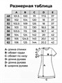 Туника платье трикотажное домашнее туника1-черный_месяц