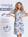 Туника платье трикотажное домашнее Туника1-синий папоротник