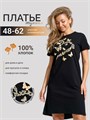 Туника платье трикотажное домашнее Туника1-черный_полет_бабочки