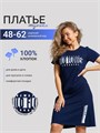 Туника платье трикотажное домашнее Туника1-темно-синий_wild_flower