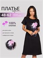 Туника платье трикотажное домашнее туника1-черный_лилия